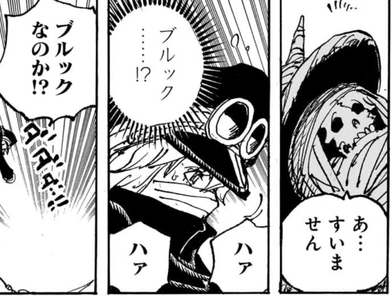 ワンピース 第1149話 ブルックと軍子