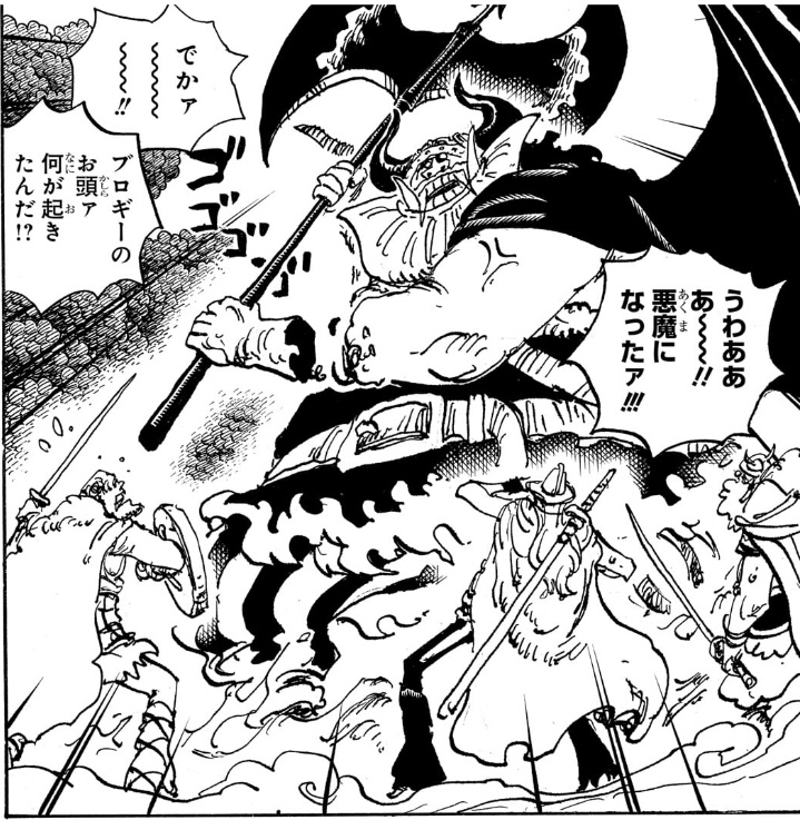 ワンピース 第1150話 悪魔となったブロギー