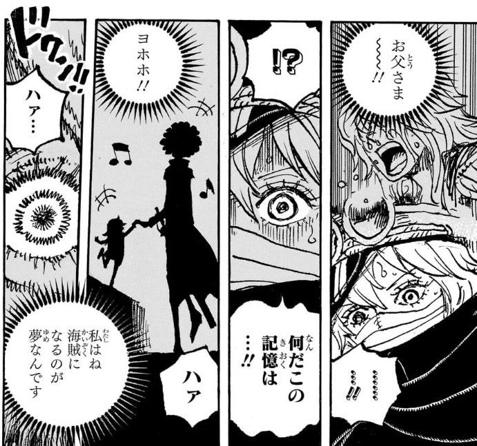 ワンピース 第1149話 軍子の記憶