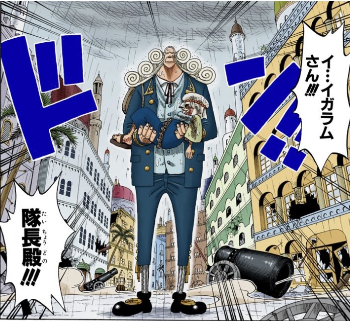 ワンピース 第211話 イガラム隊長