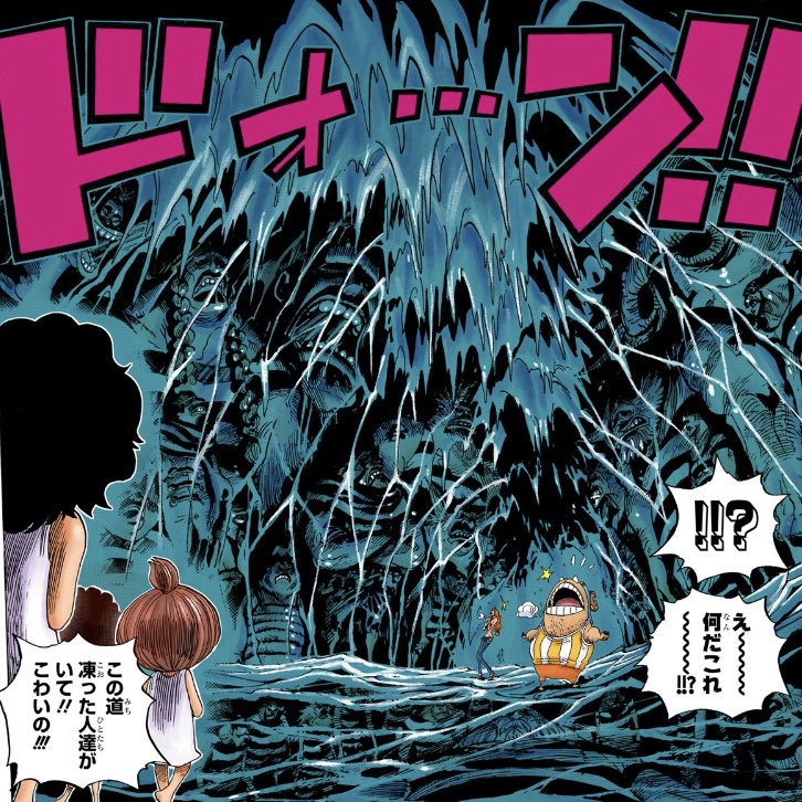 ワンピース 第660話 パンクハザードにある「凍った人達」