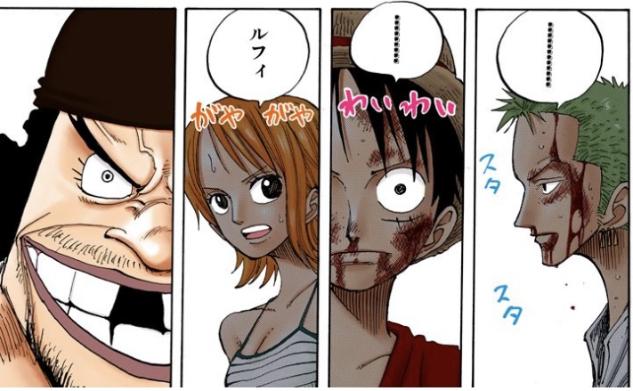 ワンピース 第225話 “黒ひげ”を見るルフィを気にするナミ