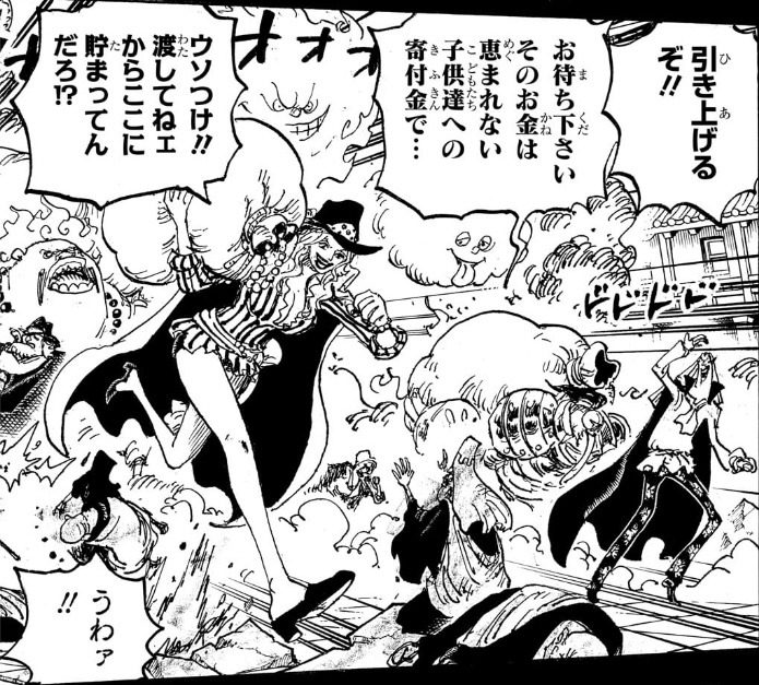 ワンピース 第1157話 国際慈善連盟寺院「フットコロニー」で略奪するロックス海賊団