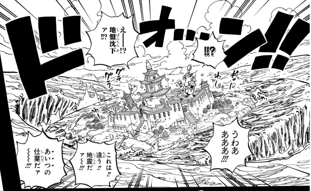 ワンピース 第1157話 “白ひげ”の能力で揺れるフットコロニー