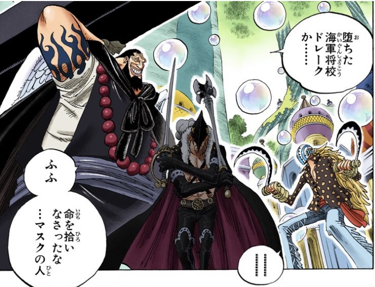 ワンピース 第498話 ウルージとキラーの喧嘩の仲裁に入るドレーク