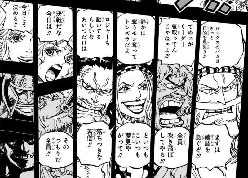 ワンピース 第1096話 ゴッドバレーに参戦したロックス海賊団の船員達