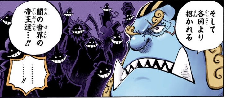 ワンピース 第857話 ジンベエ「各国より招かれる闇の世界の帝王達」