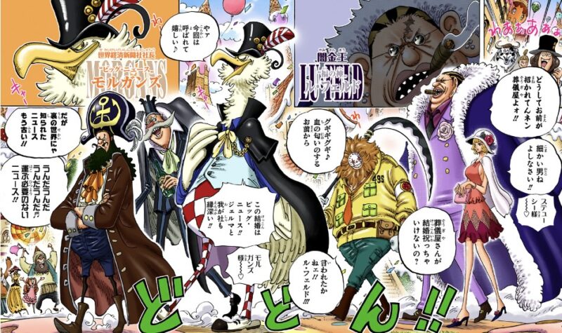 ワンピース 第860話 結婚式に招かれた闇の世界の帝王達