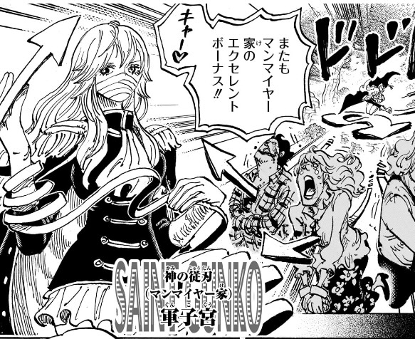 ワンピース 第1160話 神の従刃（マンマイヤー家）軍子宮