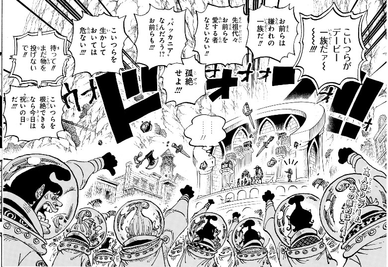 ワンピース 第1160話 壇上のデービー一族に怒りをぶつける天竜人