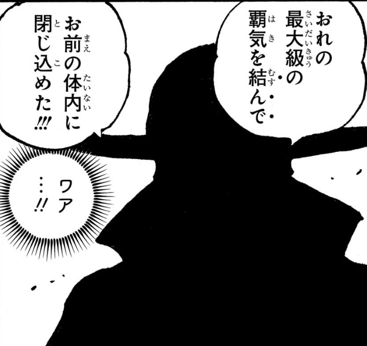 ワンピース 第1122話 ジョイボーイ「おれの最大級の覇気を結んで」