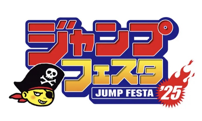 ジャンプフェスタ