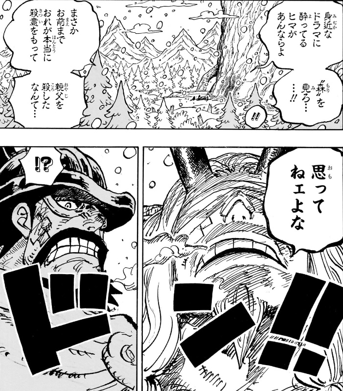 ワンピース 第1143話 ロキ「まさかお前までおれが本当に殺意をもって」