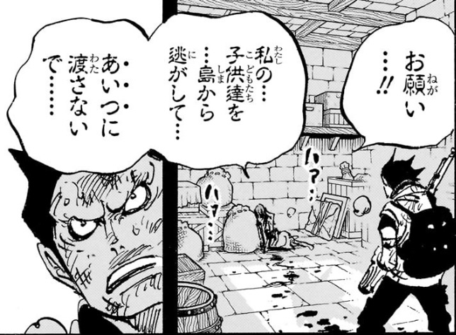 ワンピース 第1159話 赤毛の女性から子供達を託されるドラゴン