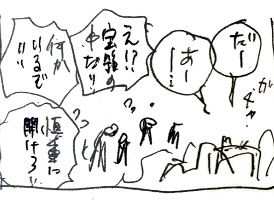 ワンピース 40億巻 宝箱の中から赤ちゃんの泣き声