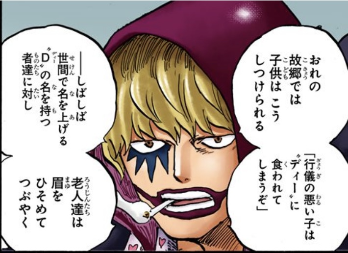ワンピース 第764話 子供のしつけについて語るコラソン