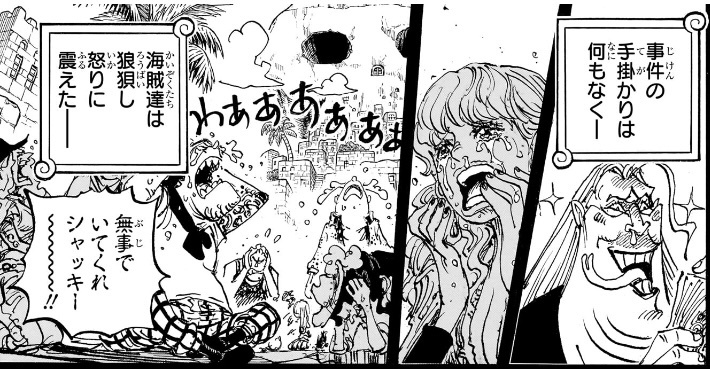 ワンピース 第1159話 札束を数えている王直