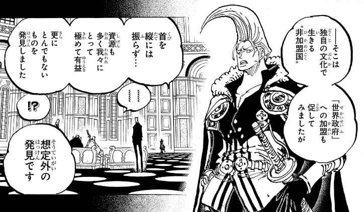 ワンピース 第1158話 ゴッドバレーにて想定外の発見