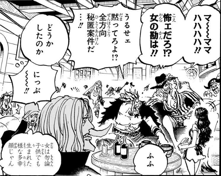 ワンピース 第1158話 ロックスの全方向秘匿案件