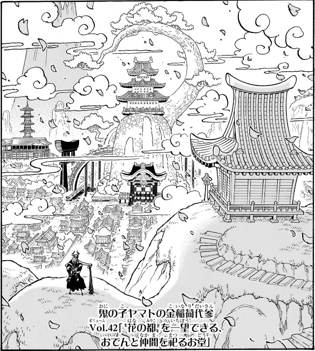 ワンピース 第1160話 Vol.42「‟花の都”を一望できる、おでんと仲間を祀るお堂」