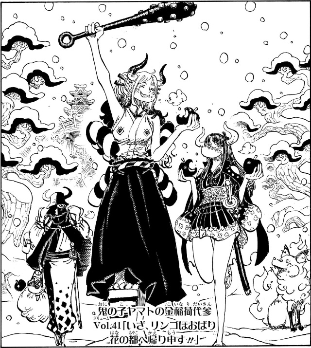 ワンピース 第1159話 Vol.41「いざ、リンゴほおばり花の都へ帰り申す!!」