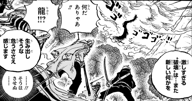 ワンピース第1162話 激しすぎる‟破壊”は... また新しい何かを生み出しそうな危うささえ感じます
