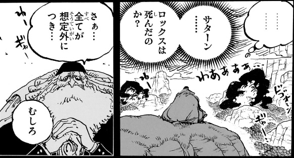 ワンピース 第1162話ーイムとサターン聖の会話