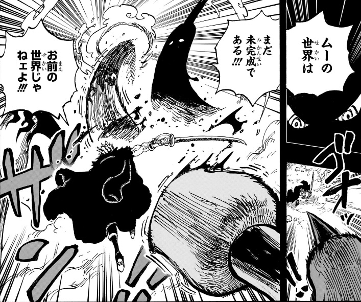 ワンピース 第1163話ーイム「ムーの世界はまだ未完成である」