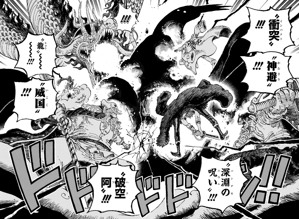 ワンピース 第1163話ーイムに対する総攻撃