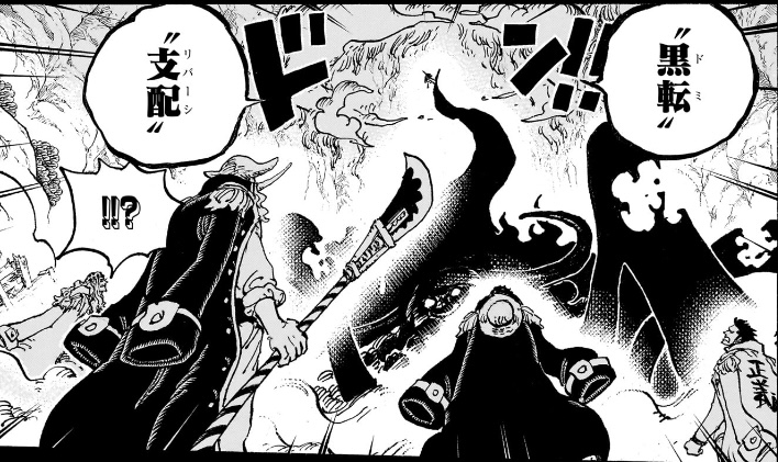 ワンピース 第1163話ーイムがロックスに‟黒転支配（ドミ・リバーシ）”