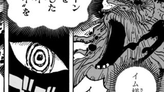 ワンピース 第1125話ーイム「サターン ...なぜ逃がした ‟ジョイボーイを」