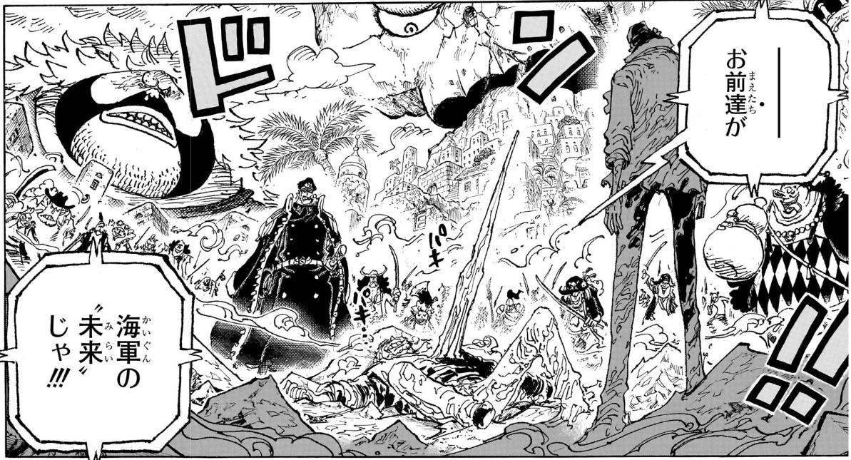 ワンピース 第1088話 ガープ「お前達が海軍の‟未来”じゃ」