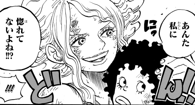 ワンピース 第1162話 エリス「あんた私に惚れてないよね!!?」