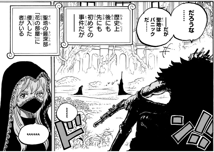 ワンピース 第1155話 花の部屋でイムと対峙するロックス