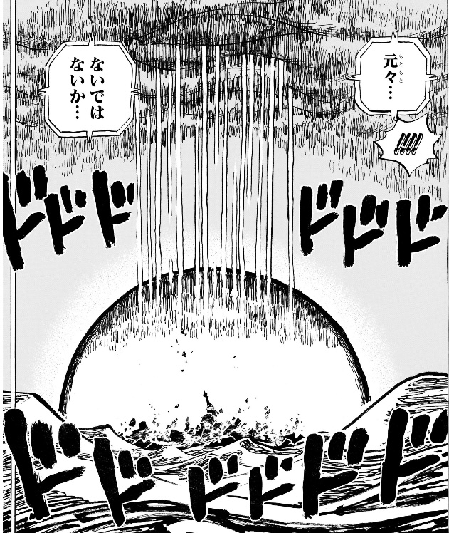 ワンピース 第1060話 謎の攻撃を受けるルルシア王国