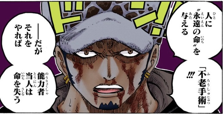 ワンピース 第761話 人に‟永遠の命”を与える「不老手術」