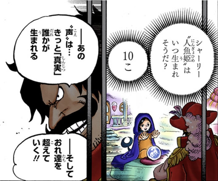 ワンピース 第968話 ロジャー「おれ達を超えていく!!」