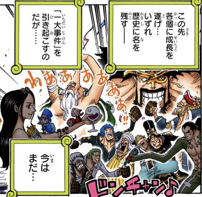 ワンピース 第800話 いずれ歴史に名を残す「一大事件」を引き起こす