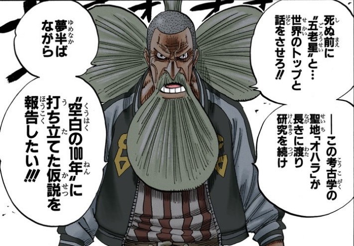 ワンピース考察