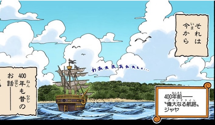 ワンピース 第286話 ノーランドの船がジャヤに到着