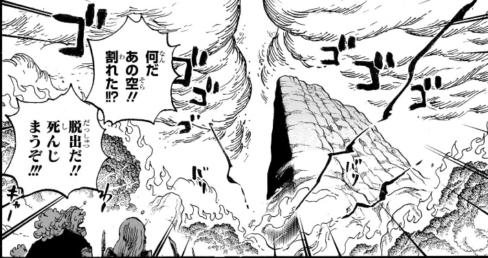 ワンピース 第1165話 覇王色の激突で天が割れるゴッドバレー
