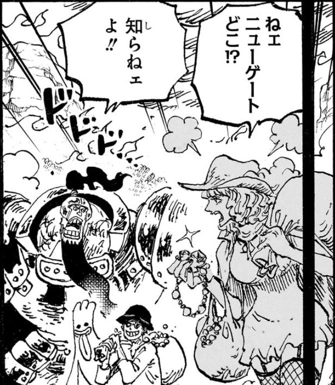 ワンピース 第1165話 ギル・バスターは‟ホロホロの実”の能力者