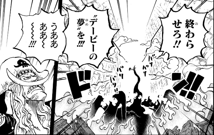 ワンピース 第1164話 イム「終わらせろ!!」「‟デービーの夢”を!!!」