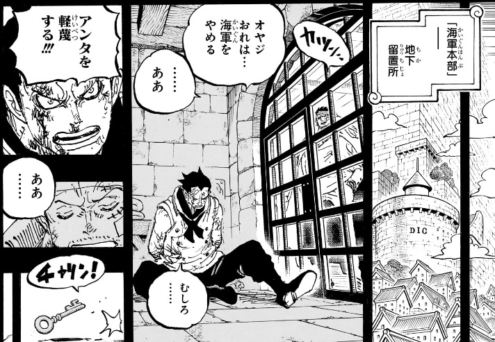 ワンピース 第1166話 ドラゴンとガープ