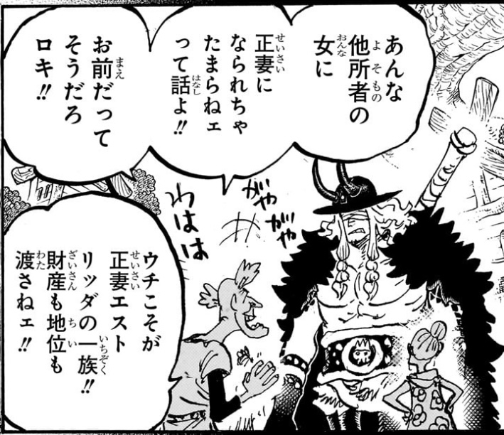 ワンピース 第1167話 イーダの病の真相を聞かされるロキ