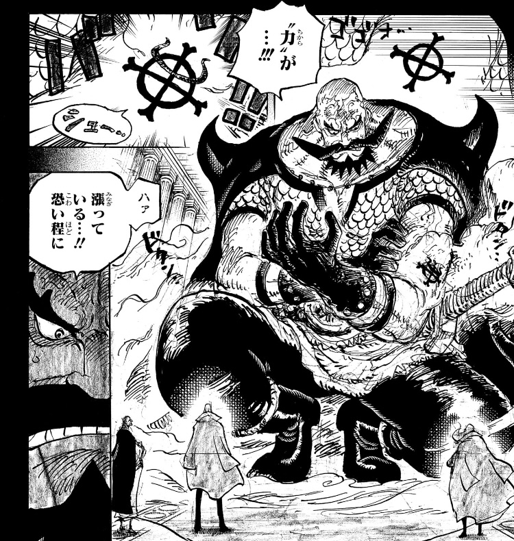 ワンピース 第1168話 「深海契約」を結んだハラルド