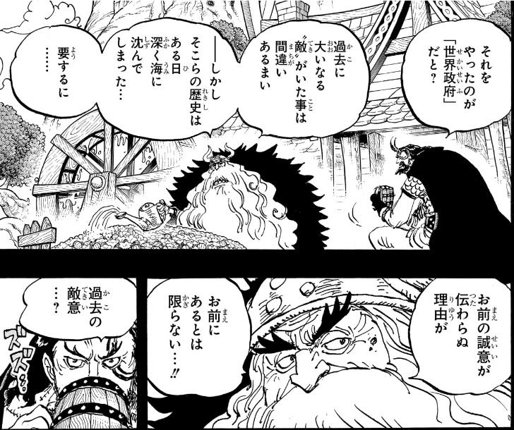ワンピース 第1154話 過去の敵意