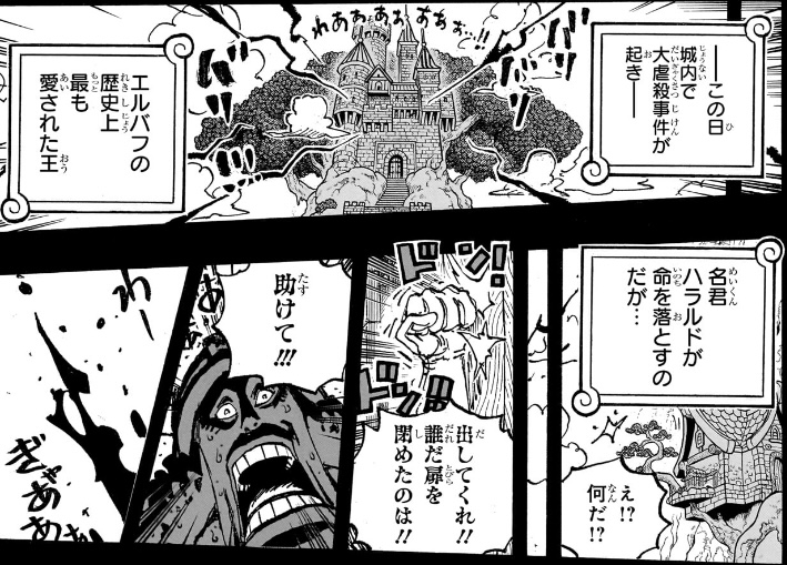 ワンピース 第1152話 アウルスト城の異常な覇気を感じ取るギャバン達