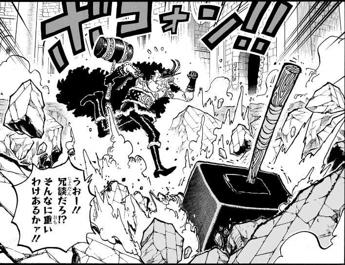 ワンピース 第1170話 ラグニルの重さで床が抜ける