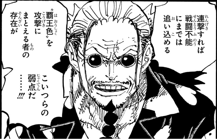 ワンピース 第1170話 ギャバンが語る神の騎士団の弱点